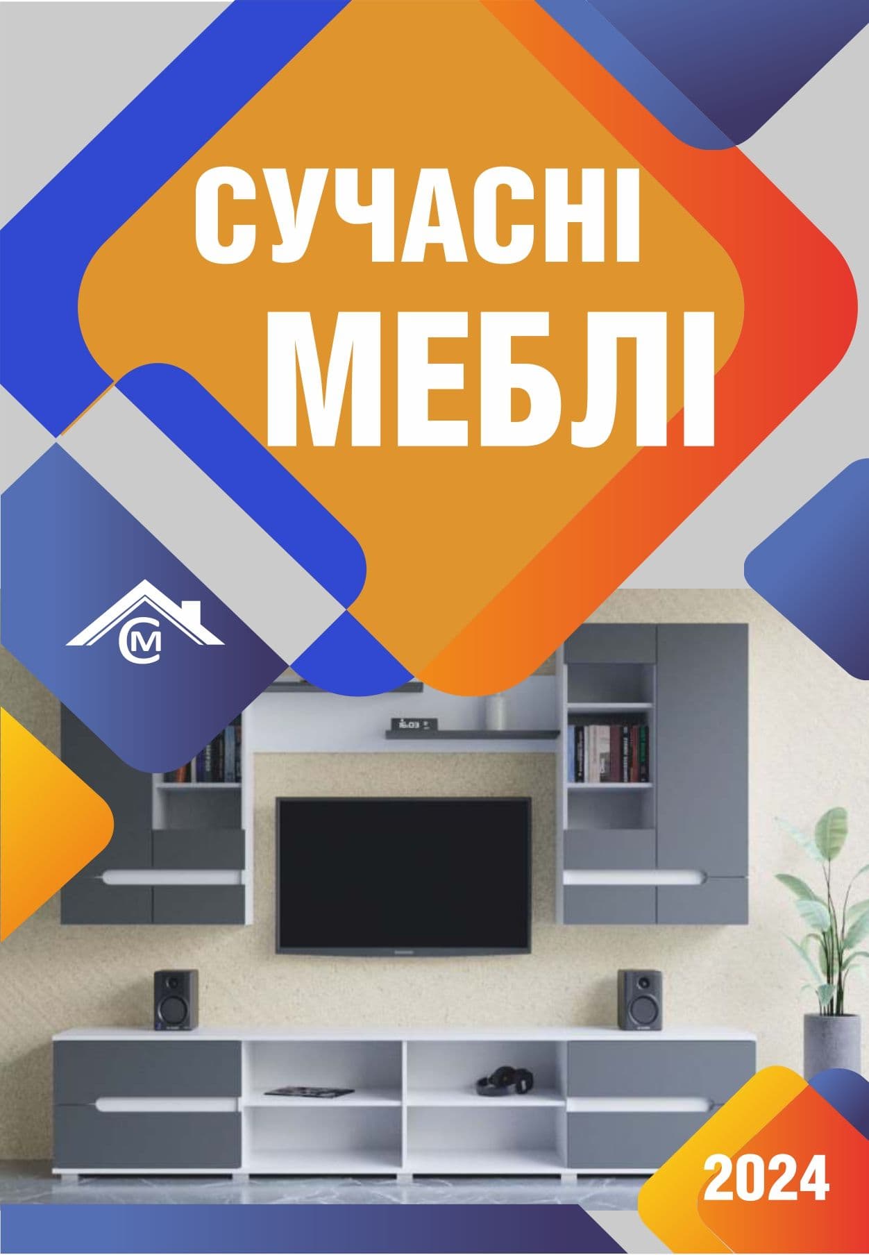 calog-suchasni-mebli